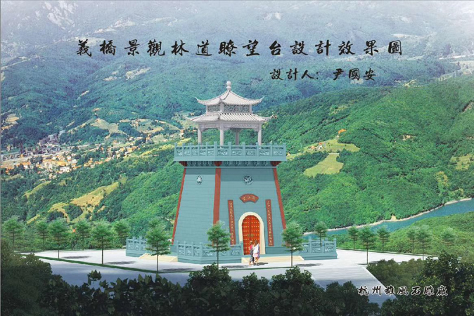 杭州蕭山區(qū)義橋景觀石亭，景觀臺(tái)工程