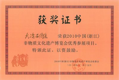 榮譽(yù)證書