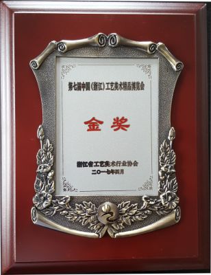 第七屆中國（浙江）工藝美術(shù)精品博覽會尹國安作品獲金獎