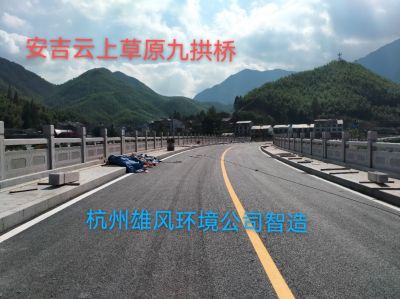 云上草原拱橋工程